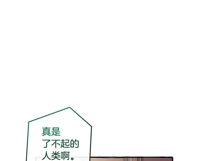 漫画《成为伯爵家的废物》第125话 对应的报酬第171张图