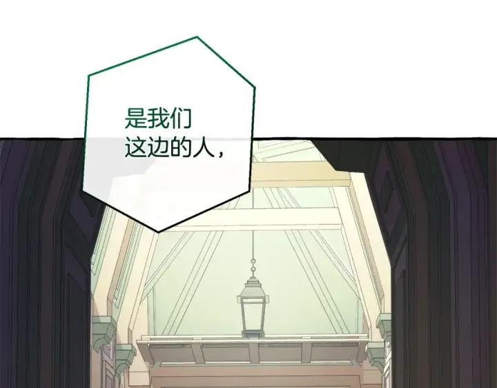 漫画《成为伯爵家的废物》第125话 对应的报酬第174张图