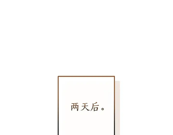 漫画《成为伯爵家的废物》第125话 对应的报酬第182张图
