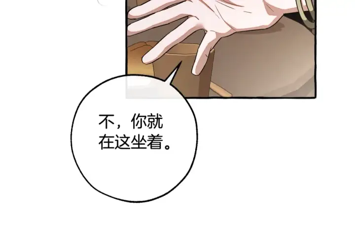 漫画《成为伯爵家的废物》第125话 对应的报酬第187张图