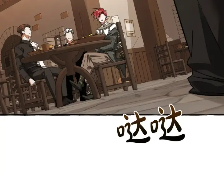 漫画《成为伯爵家的废物》第125话 对应的报酬第190张图