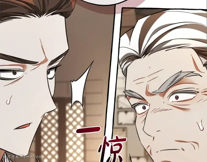 漫画《成为伯爵家的废物》第125话 对应的报酬第192张图