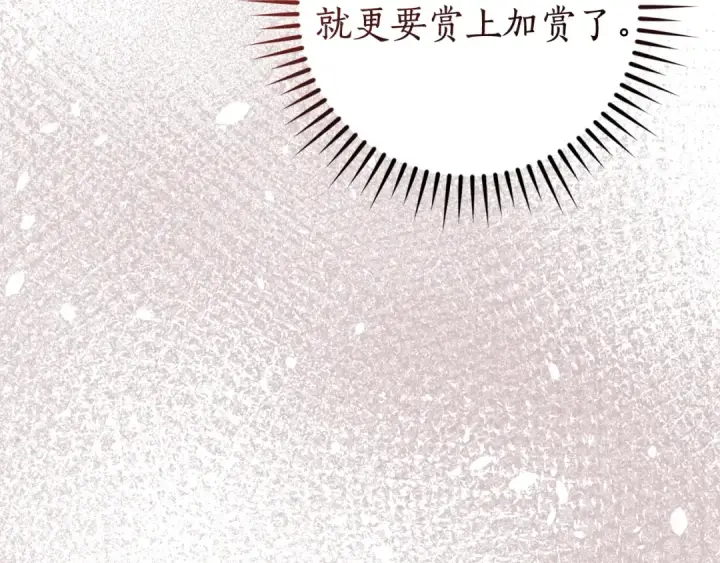 漫画《成为伯爵家的废物》第125话 对应的报酬第198张图