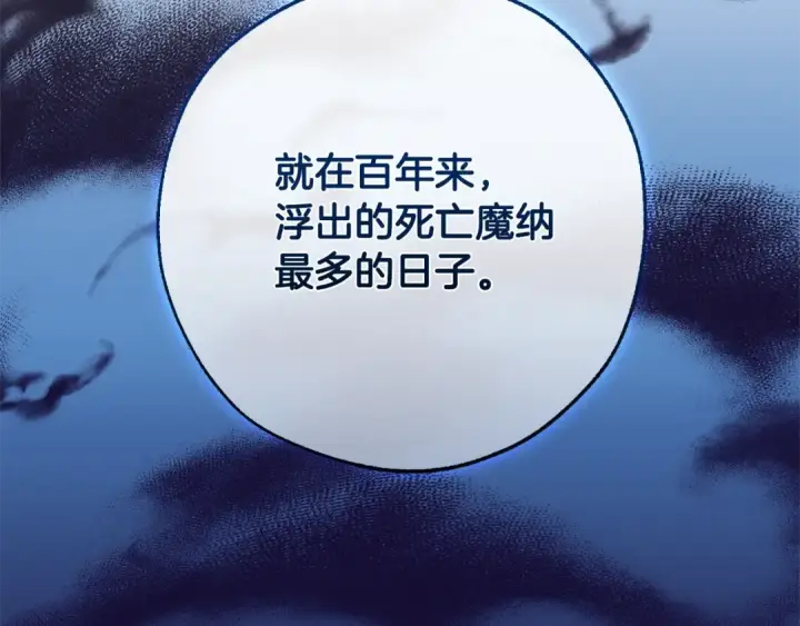漫画《成为伯爵家的废物》第125话 对应的报酬第25张图