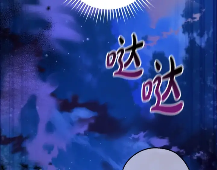 漫画《成为伯爵家的废物》第125话 对应的报酬第31张图