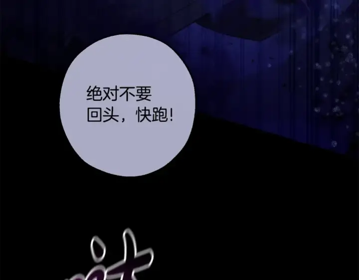 漫画《成为伯爵家的废物》第125话 对应的报酬第34张图