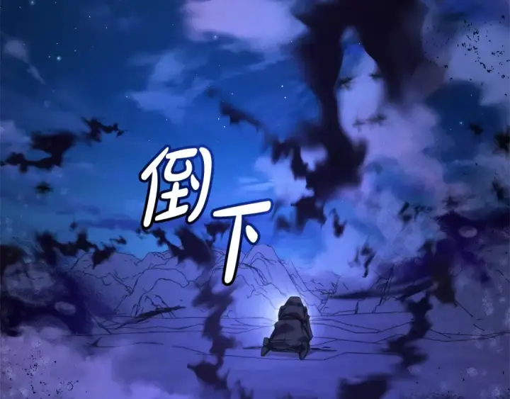 漫画《成为伯爵家的废物》第125话 对应的报酬第38张图