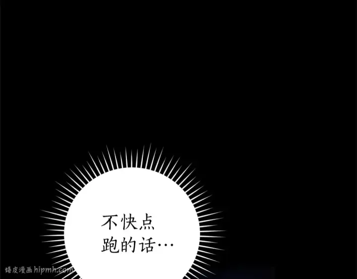 漫画《成为伯爵家的废物》第125话 对应的报酬第40张图