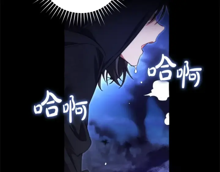 漫画《成为伯爵家的废物》第125话 对应的报酬第41张图