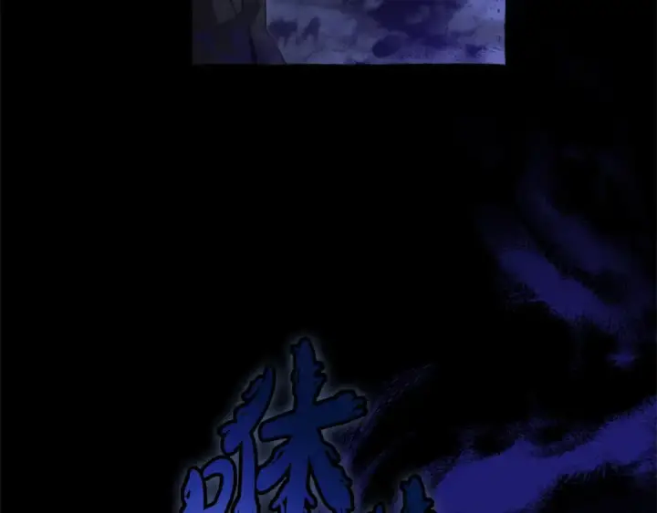 漫画《成为伯爵家的废物》第125话 对应的报酬第42张图
