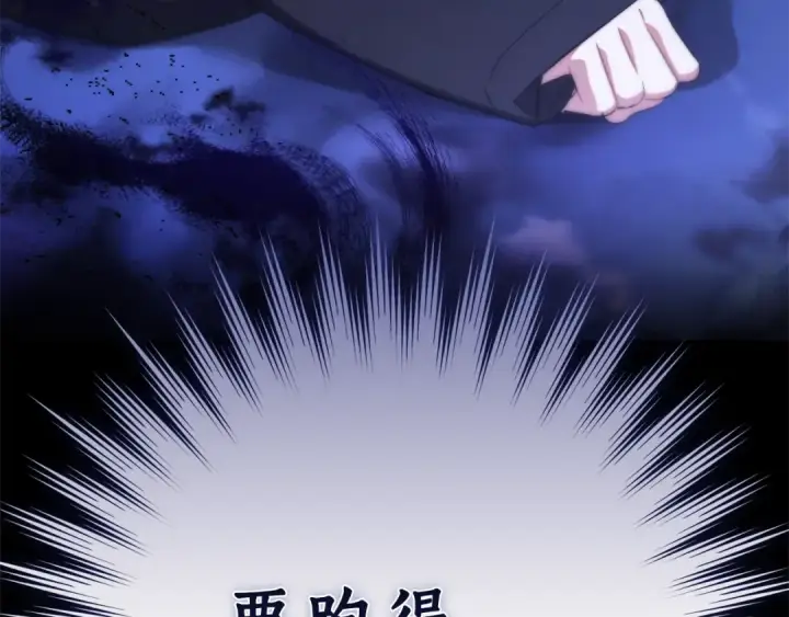 漫画《成为伯爵家的废物》第125话 对应的报酬第44张图