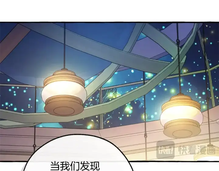 漫画《成为伯爵家的废物》第125话 对应的报酬第53张图
