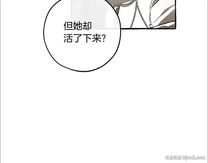 漫画《成为伯爵家的废物》第125话 对应的报酬第56张图