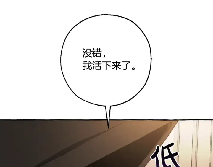 漫画《成为伯爵家的废物》第125话 对应的报酬第58张图