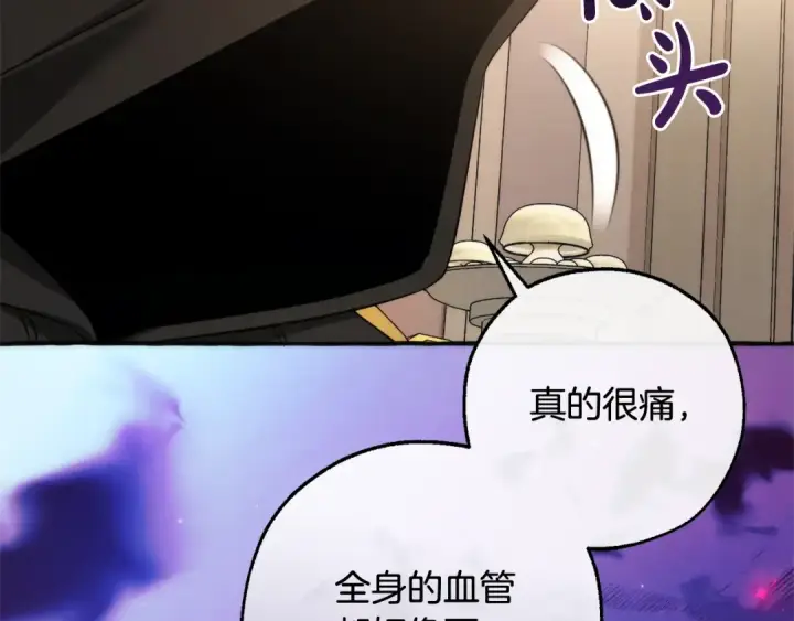 漫画《成为伯爵家的废物》第125话 对应的报酬第59张图