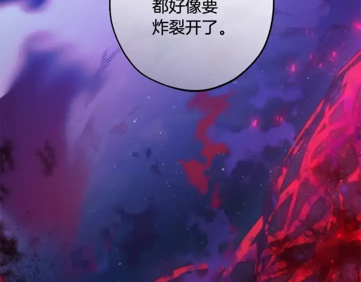 漫画《成为伯爵家的废物》第125话 对应的报酬第60张图