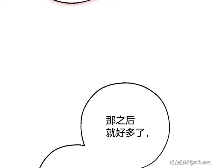 漫画《成为伯爵家的废物》第125话 对应的报酬第64张图