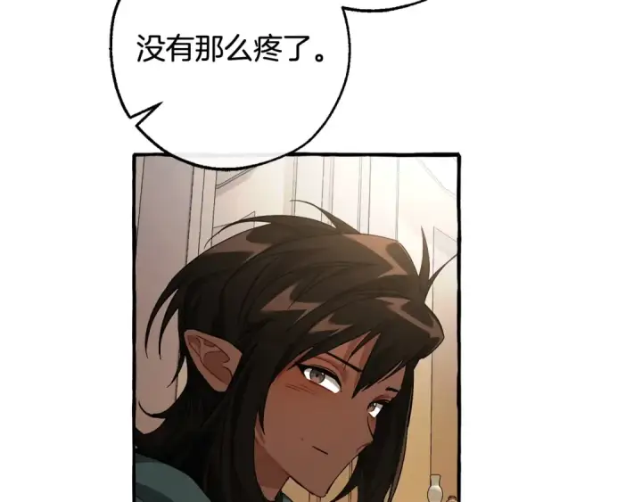 漫画《成为伯爵家的废物》第125话 对应的报酬第65张图
