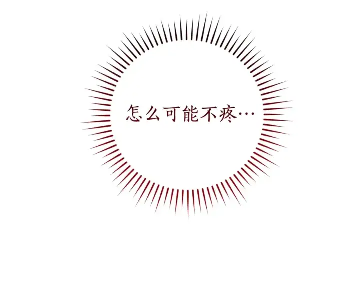 漫画《成为伯爵家的废物》第125话 对应的报酬第67张图