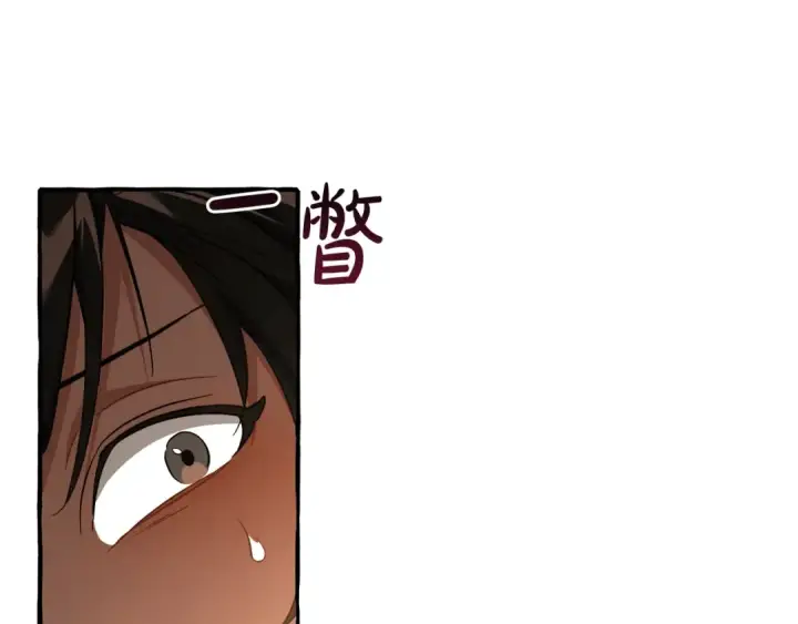 漫画《成为伯爵家的废物》第125话 对应的报酬第7张图
