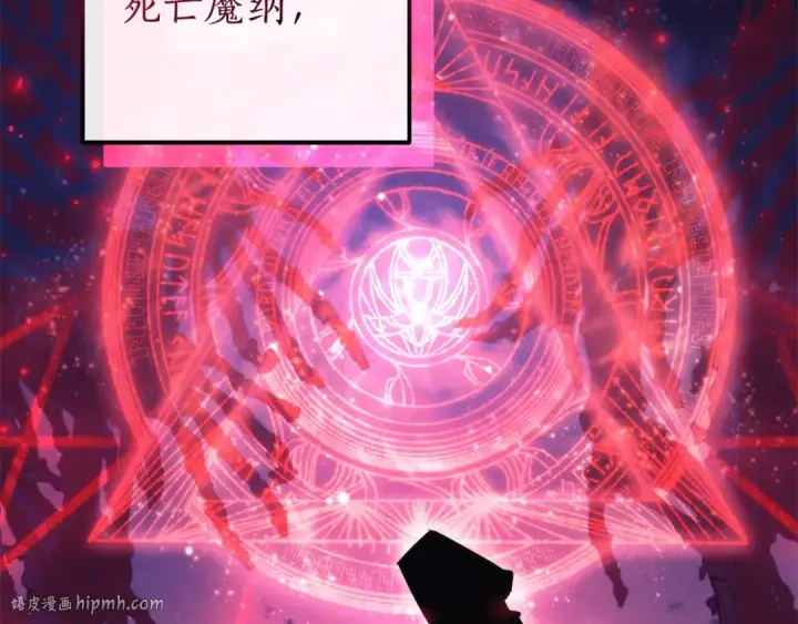 漫画《成为伯爵家的废物》第125话 对应的报酬第72张图