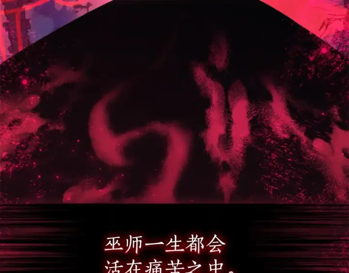 漫画《成为伯爵家的废物》第125话 对应的报酬第74张图