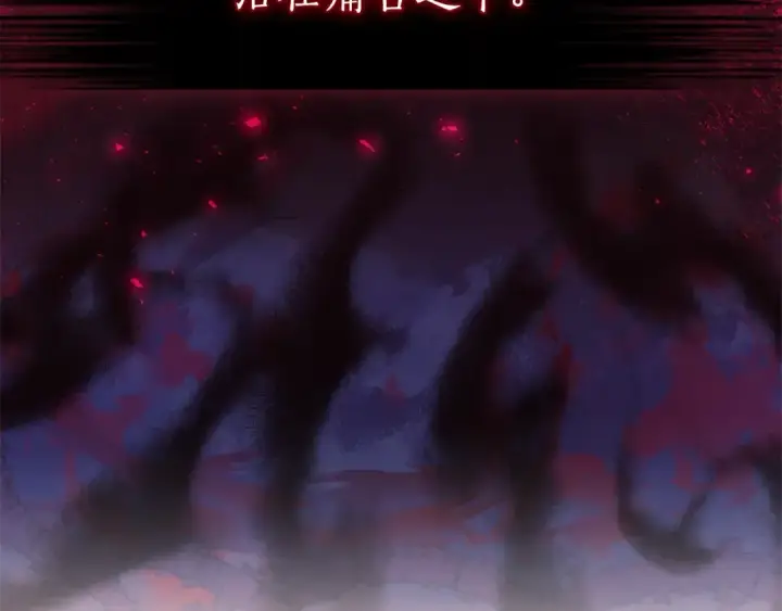 漫画《成为伯爵家的废物》第125话 对应的报酬第75张图