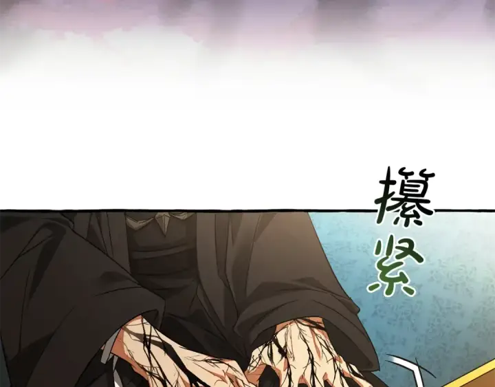 漫画《成为伯爵家的废物》第125话 对应的报酬第76张图