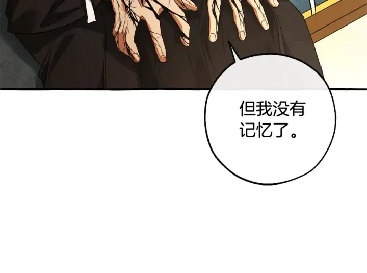 漫画《成为伯爵家的废物》第125话 对应的报酬第77张图