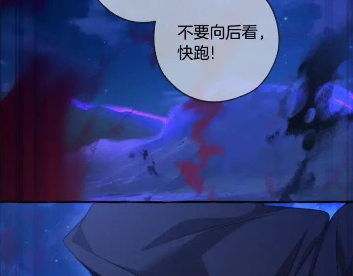 漫画《成为伯爵家的废物》第125话 对应的报酬第82张图