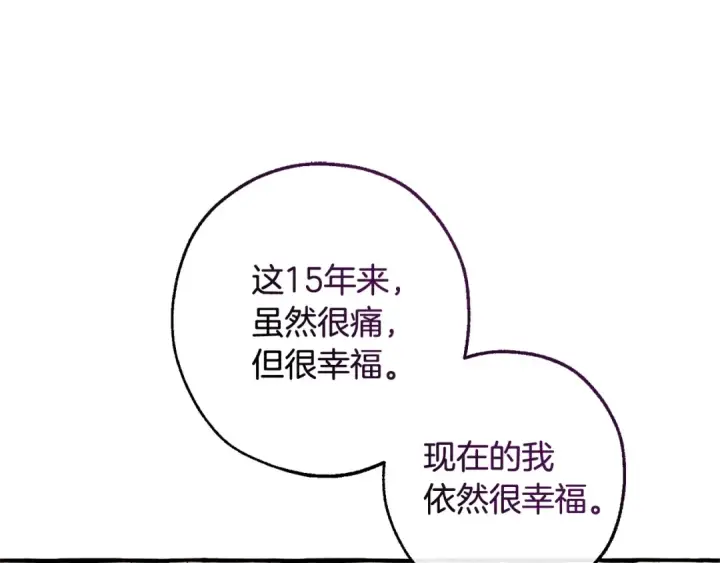 漫画《成为伯爵家的废物》第125话 对应的报酬第87张图