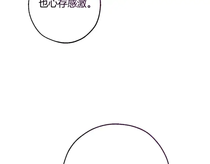 漫画《成为伯爵家的废物》第125话 对应的报酬第89张图