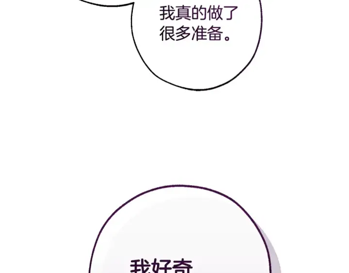 漫画《成为伯爵家的废物》第125话 对应的报酬第92张图