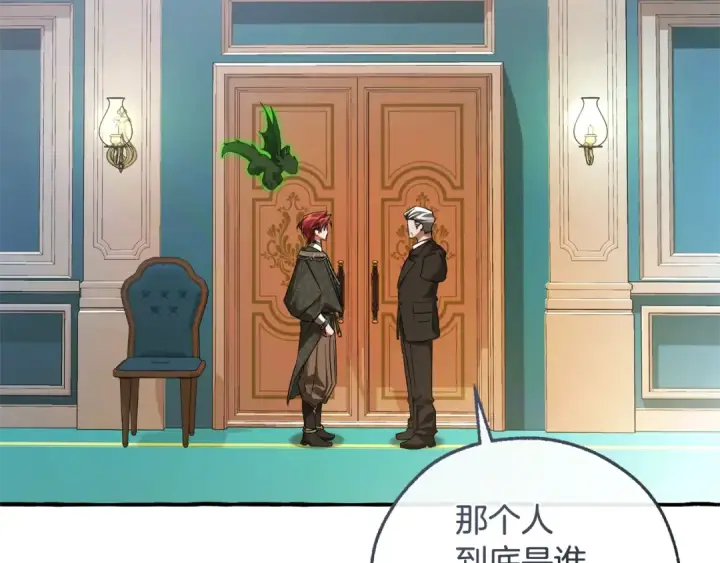 漫画《成为伯爵家的废物》第126话 王国覆灭第105张图