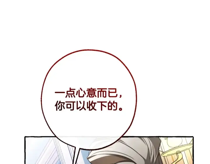 漫画《成为伯爵家的废物》第126话 王国覆灭第107张图