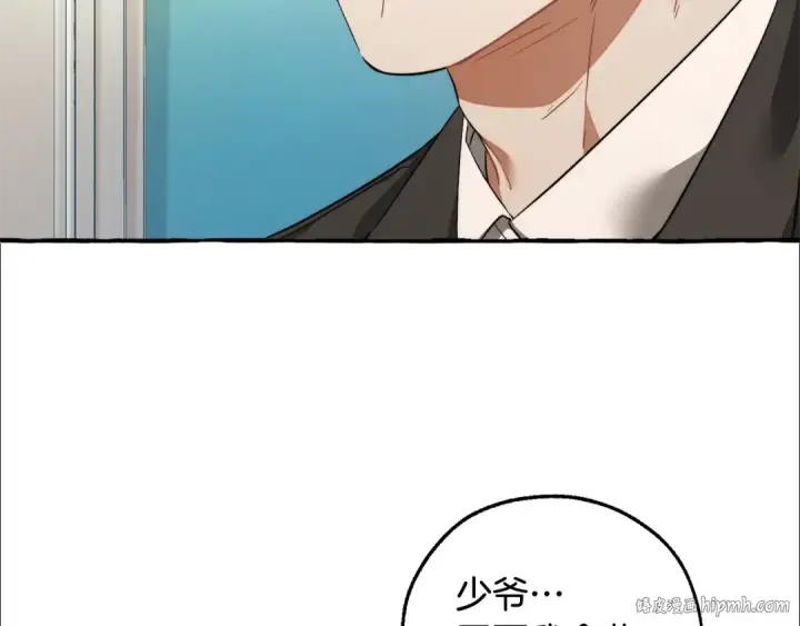 漫画《成为伯爵家的废物》第126话 王国覆灭第112张图