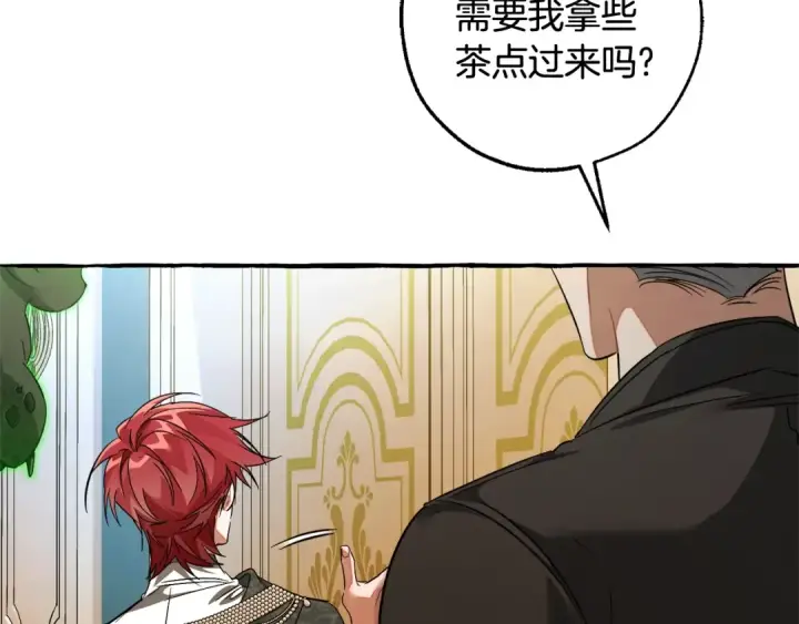 漫画《成为伯爵家的废物》第126话 王国覆灭第113张图