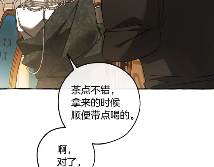 漫画《成为伯爵家的废物》第126话 王国覆灭第114张图