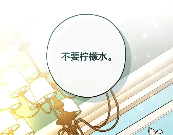 漫画《成为伯爵家的废物》第126话 王国覆灭第116张图