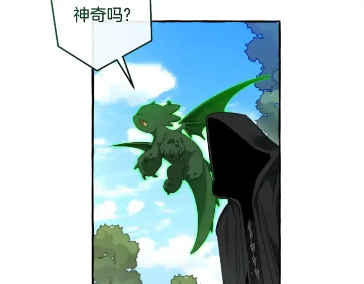 漫画《成为伯爵家的废物》第126话 王国覆灭第127张图