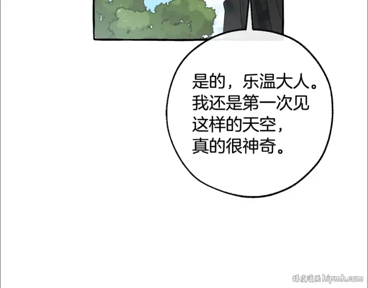 漫画《成为伯爵家的废物》第126话 王国覆灭第128张图