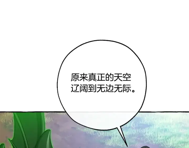漫画《成为伯爵家的废物》第126话 王国覆灭第129张图