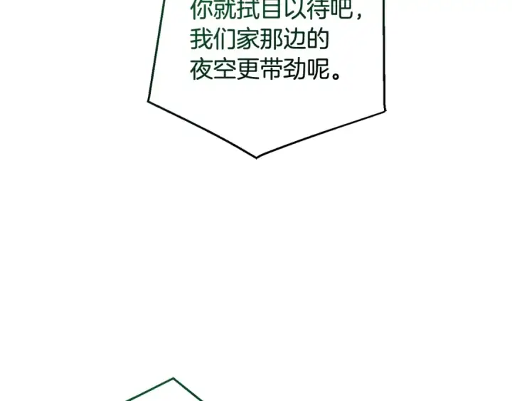 漫画《成为伯爵家的废物》第126话 王国覆灭第131张图
