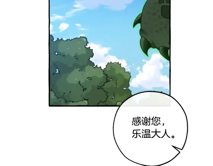 漫画《成为伯爵家的废物》第126话 王国覆灭第133张图