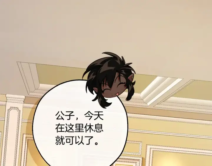 漫画《成为伯爵家的废物》第126话 王国覆灭第137张图