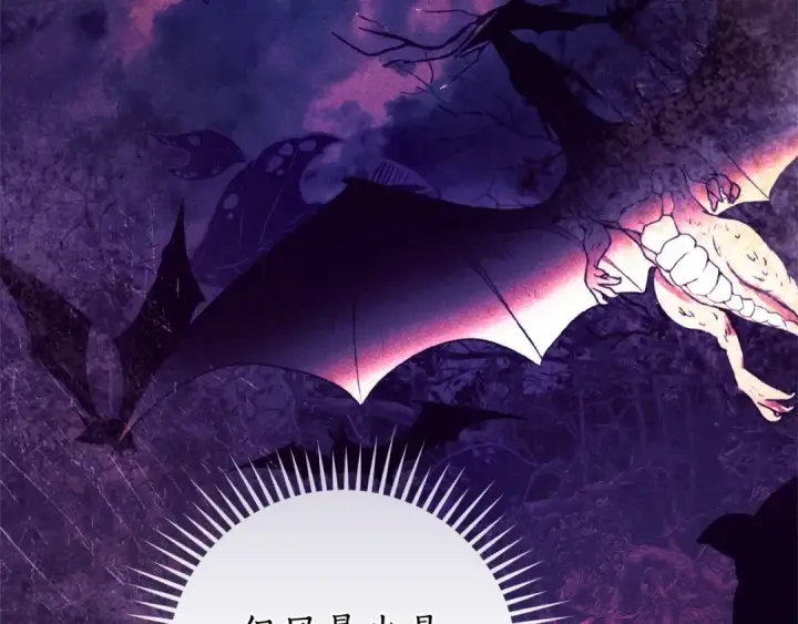 漫画《成为伯爵家的废物》第126话 王国覆灭第14张图