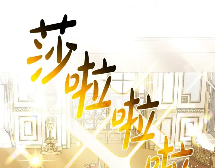 漫画《成为伯爵家的废物》第126话 王国覆灭第141张图