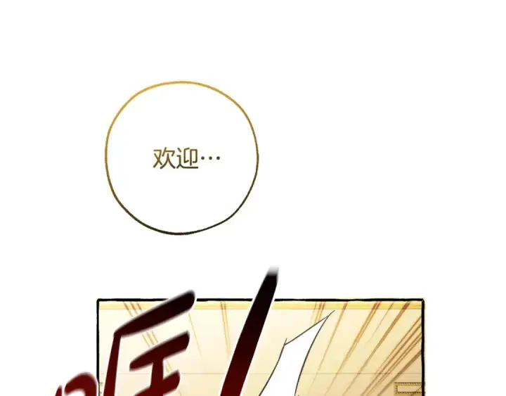 漫画《成为伯爵家的废物》第126话 王国覆灭第145张图
