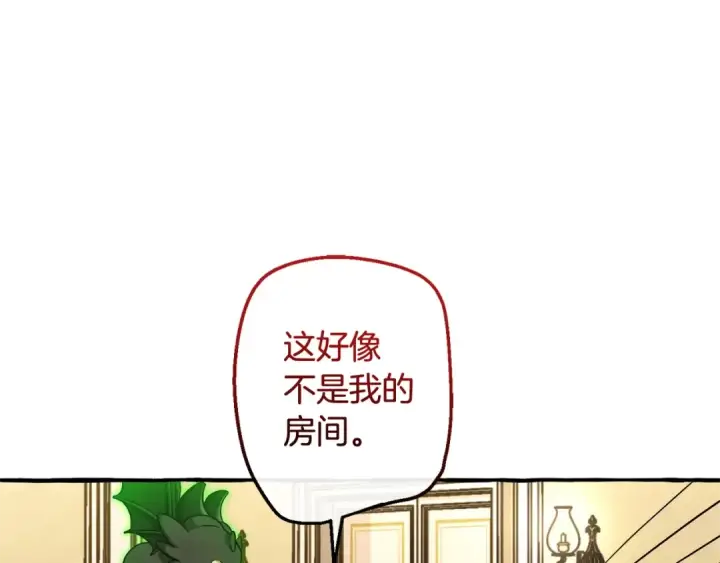 漫画《成为伯爵家的废物》第126话 王国覆灭第148张图
