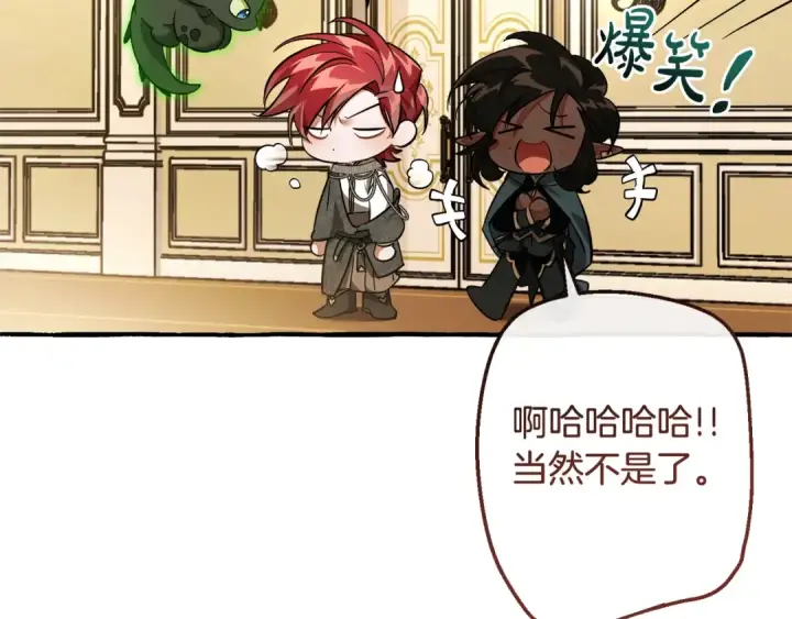 漫画《成为伯爵家的废物》第126话 王国覆灭第149张图